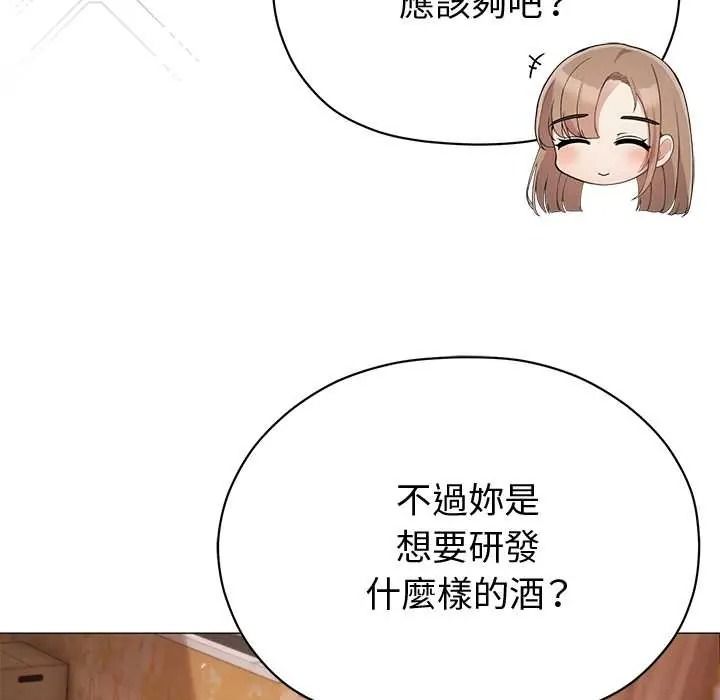 那个小太妹 - 第24話 - page 47