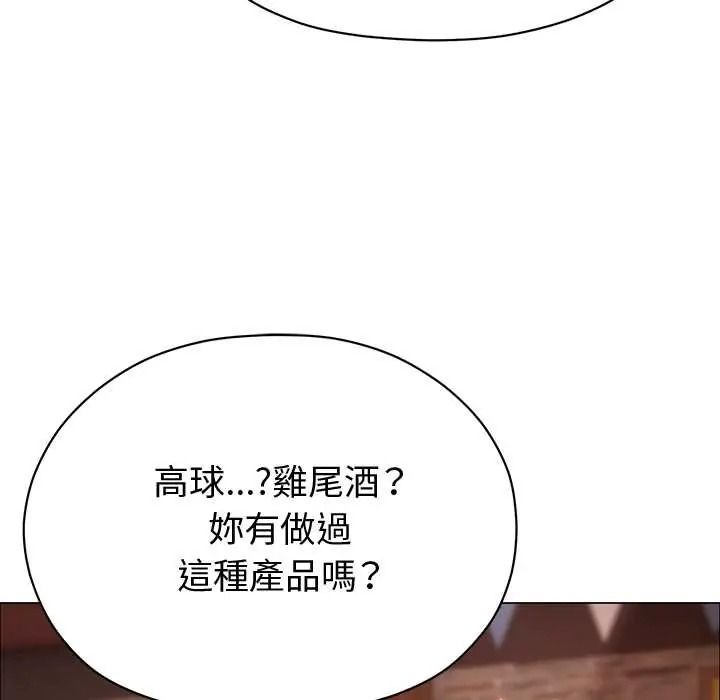 那个小太妹 - 第24話 - page 50