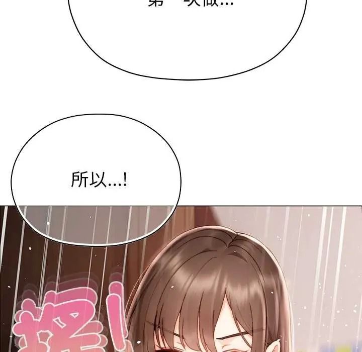 那个小太妹 - 第24話 - page 53