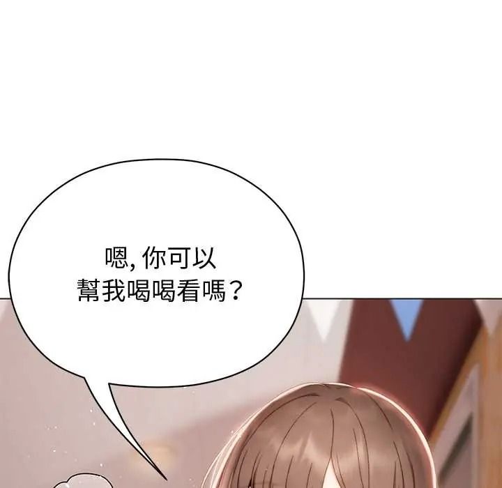 那个小太妹 - 第24話 - page 64