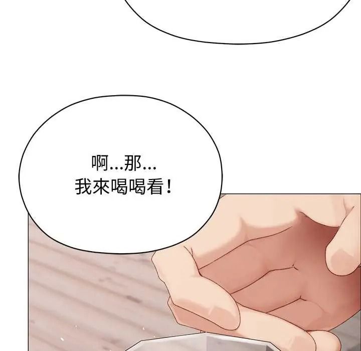 那个小太妹 - 第24話 - page 67