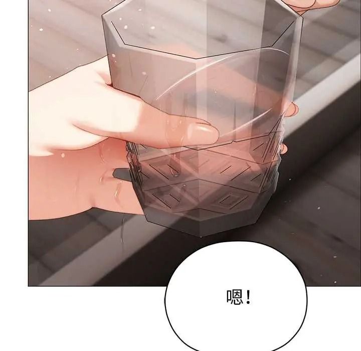 那个小太妹 - 第24話 - page 68
