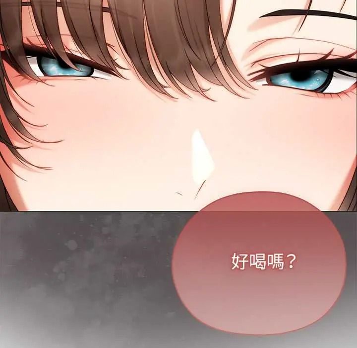 那个小太妹 - 第24話 - page 72