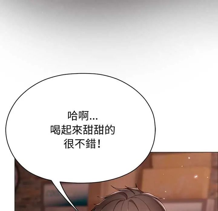 那个小太妹 - 第24話 - page 73