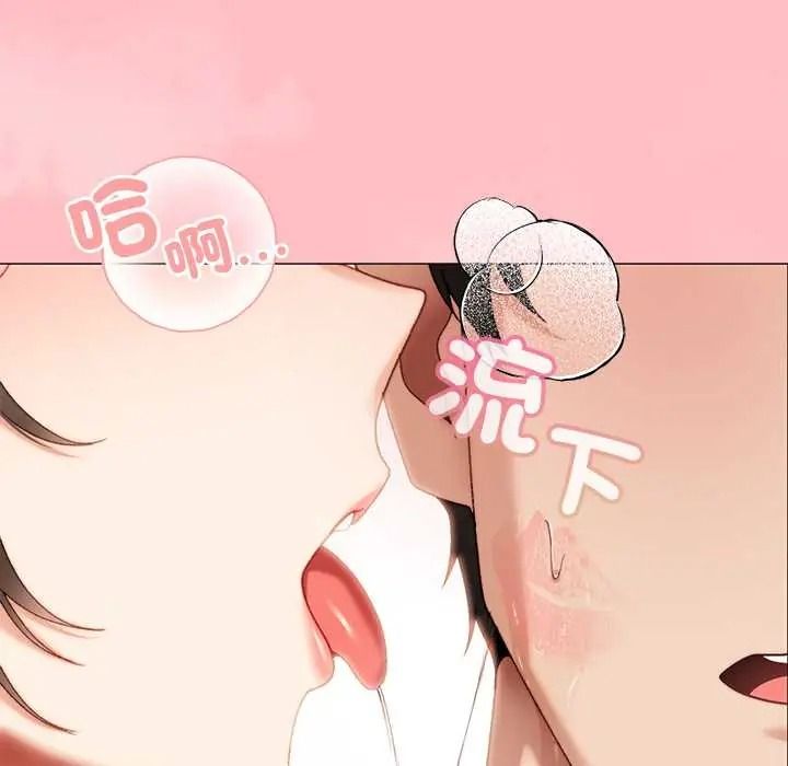 那个小太妹 - 第24話 - page 79