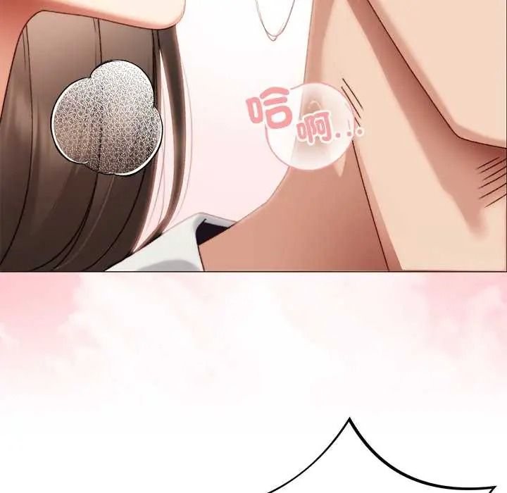 那个小太妹 - 第24話 - page 80