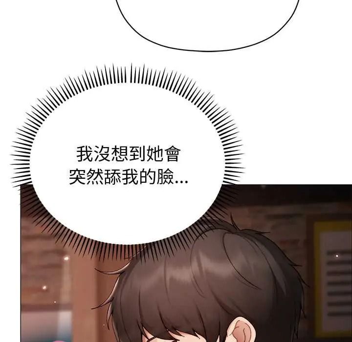 那个小太妹 - 第24話 - page 86
