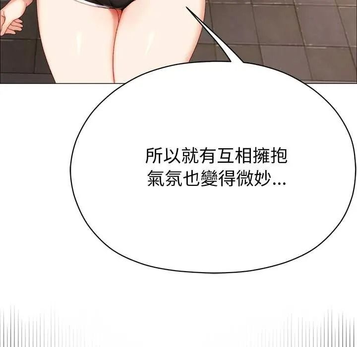 那个小太妹 - 第24話 - page 117