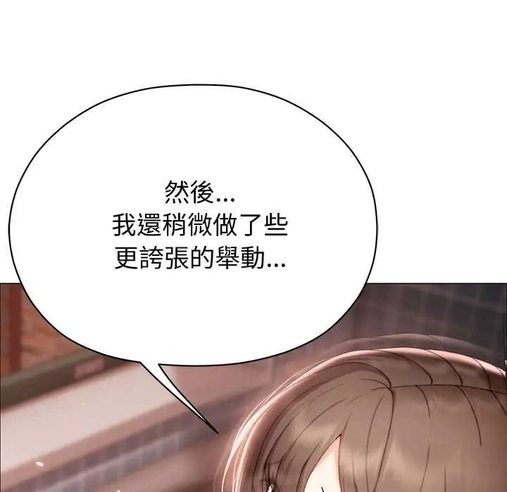 那个小太妹 - 第24話 - page 126