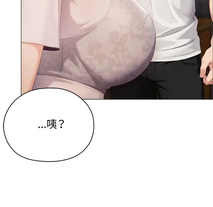 那个小太妹 - 第24話 - page 149