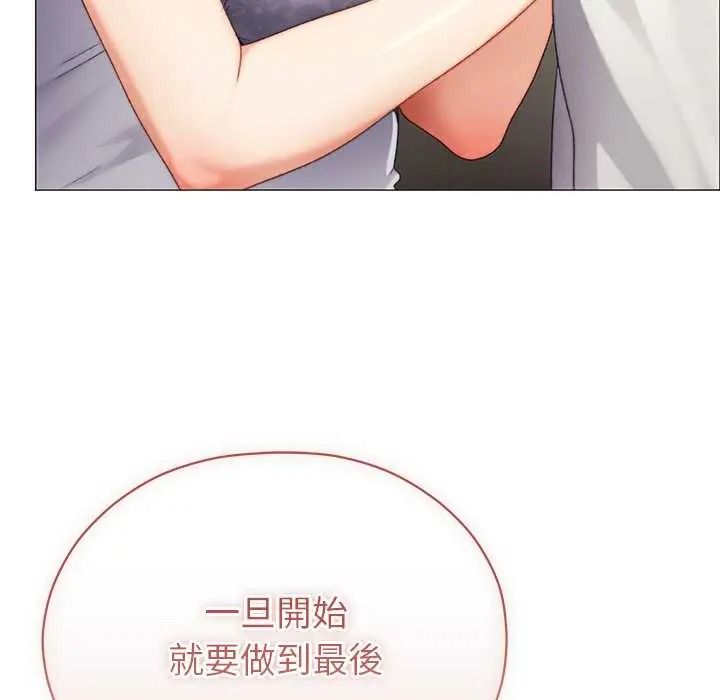 那个小太妹 - 第24話 - page 168