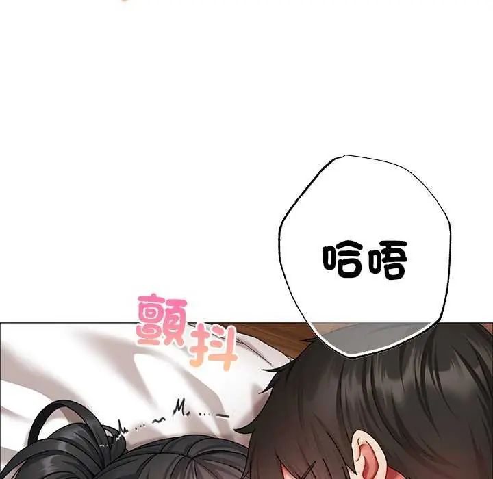 那个小太妹 - 第12話 - page 6