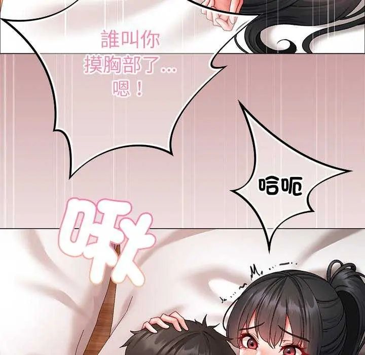 那个小太妹 - 第12話 - page 24