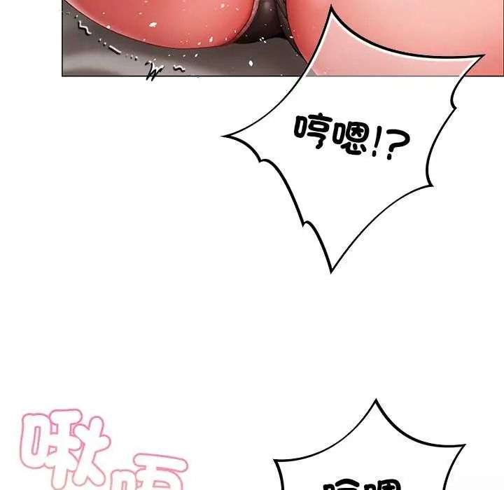 那个小太妹 - 第12話 - page 28