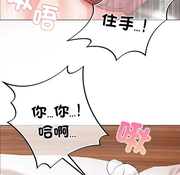 那个小太妹 - 第12話 - page 32