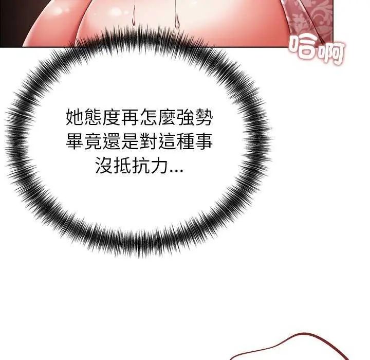 那个小太妹 - 第12話 - page 41
