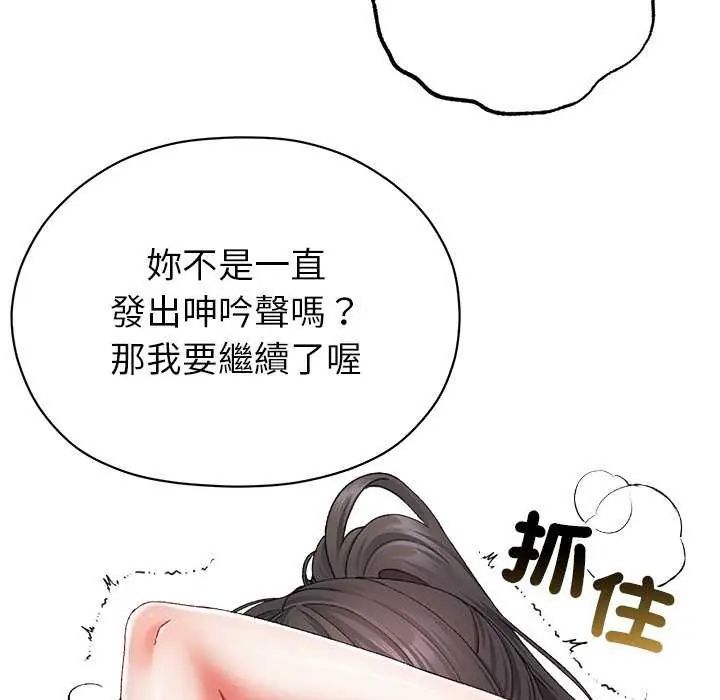 那个小太妹 - 第12話 - page 47