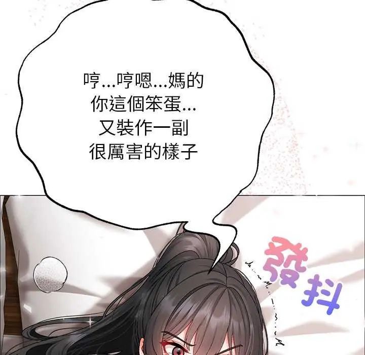 那个小太妹 - 第12話 - page 52