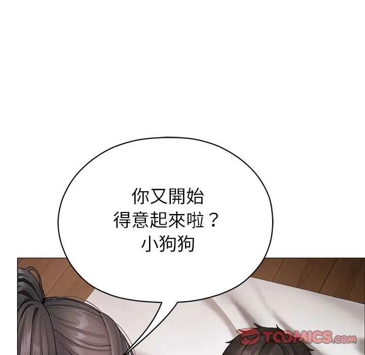 那个小太妹 - 第12話 - page 57