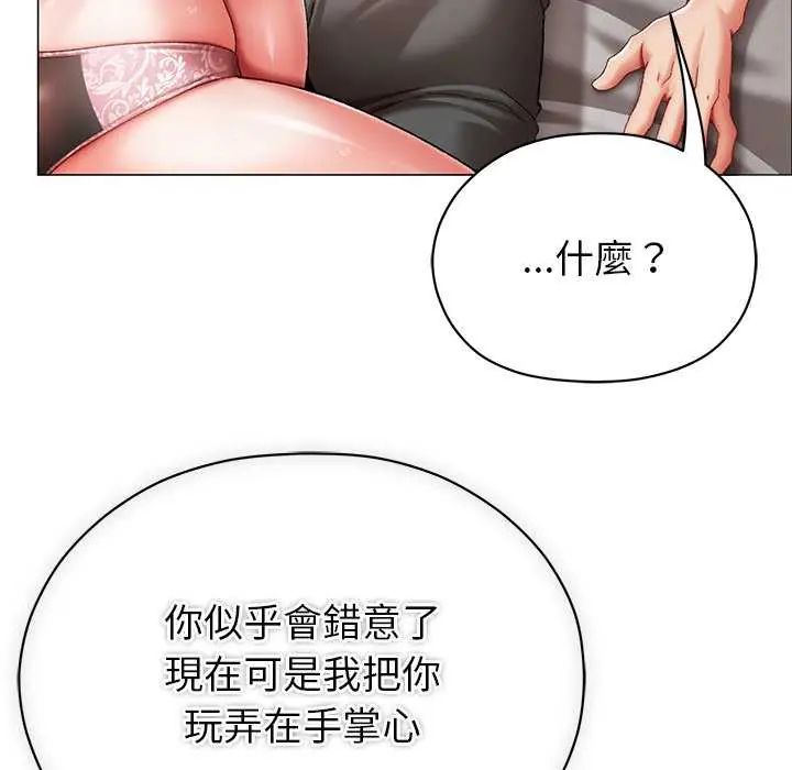 那个小太妹 - 第12話 - page 59