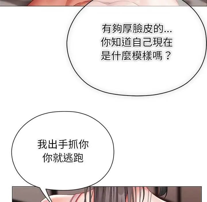 那个小太妹 - 第12話 - page 62