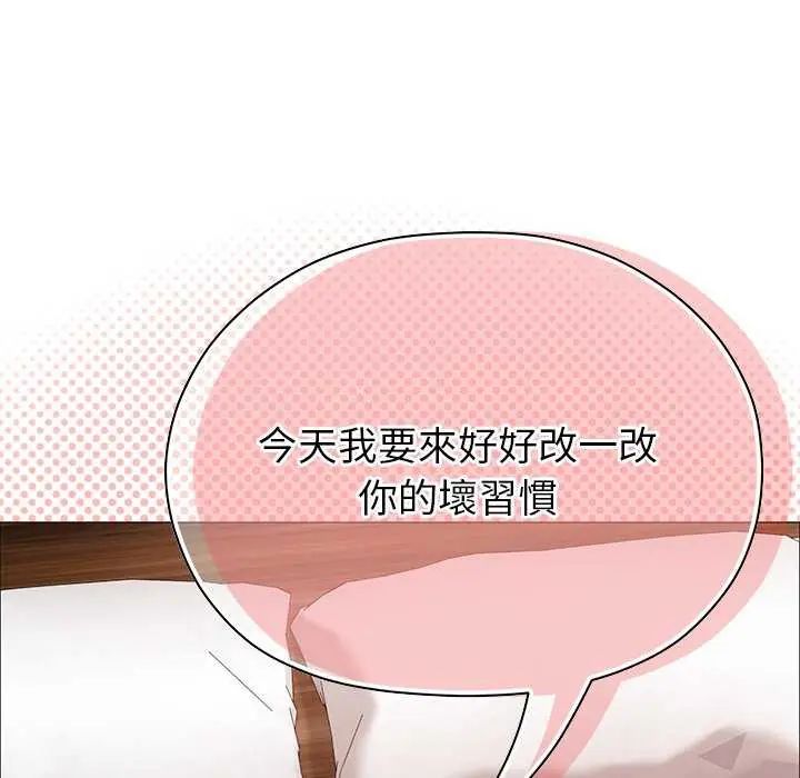 那个小太妹 - 第12話 - page 69