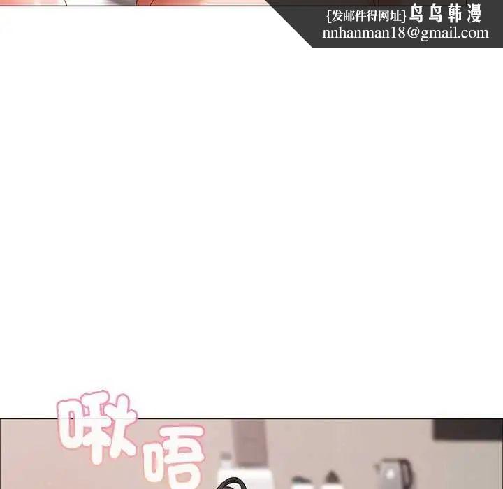那个小太妹 - 第12話 - page 80