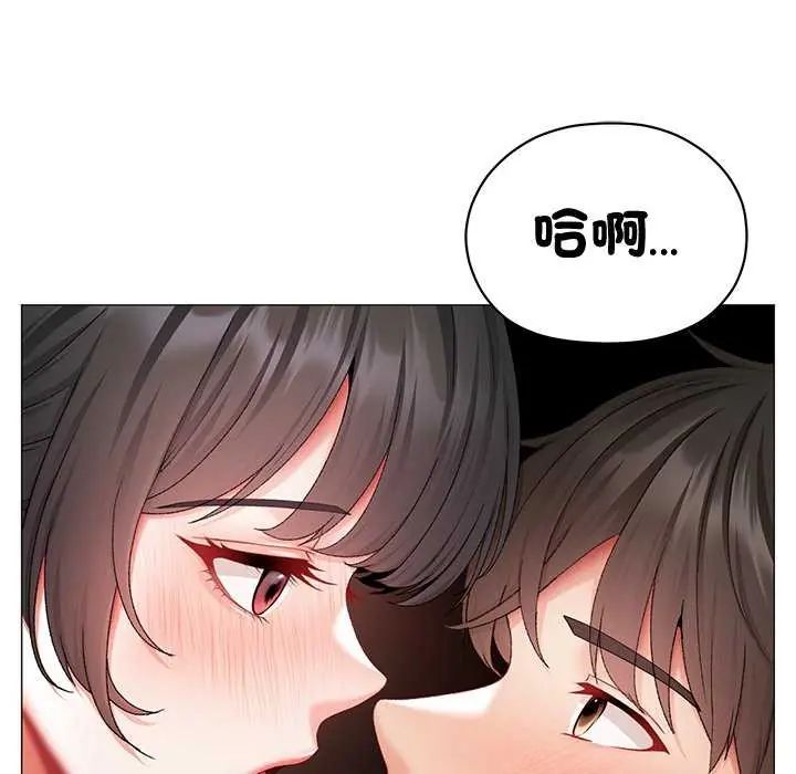 那个小太妹 - 第12話 - page 83