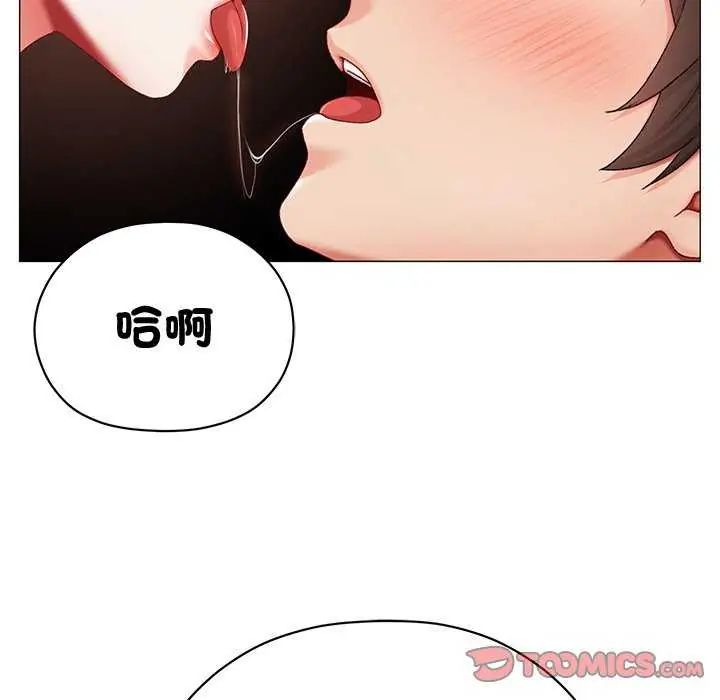 那个小太妹 - 第12話 - page 84