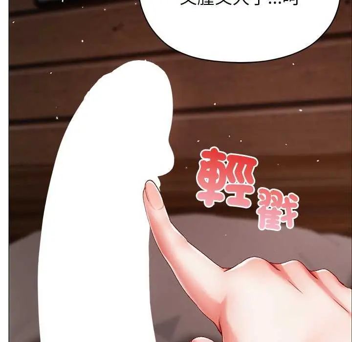 那个小太妹 - 第12話 - page 88