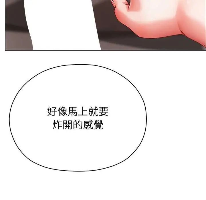 那个小太妹 - 第12話 - page 89