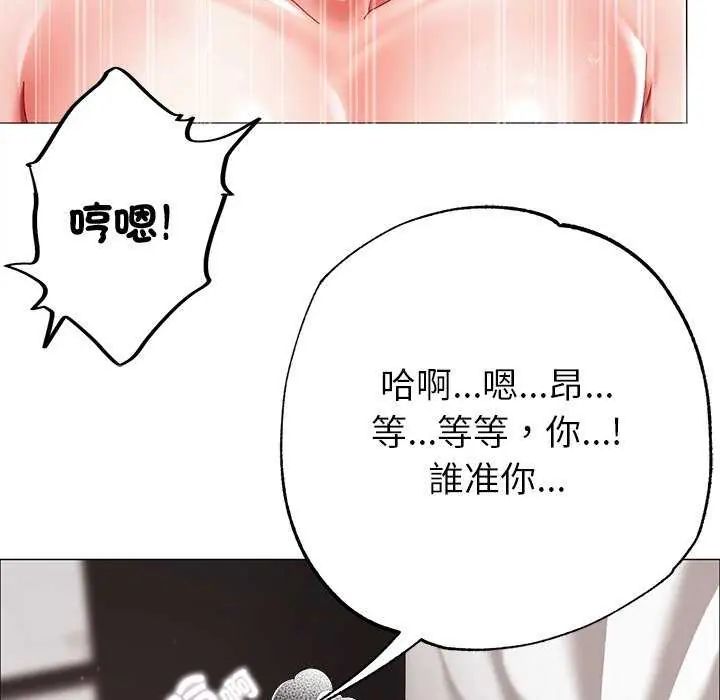 那个小太妹 - 第12話 - page 96
