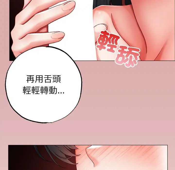 那个小太妹 - 第12話 - page 119