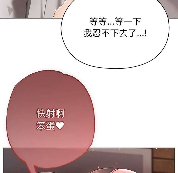 那个小太妹 - 第12話 - page 126
