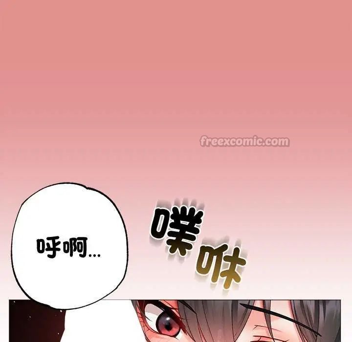 那个小太妹 - 第12話 - page 135