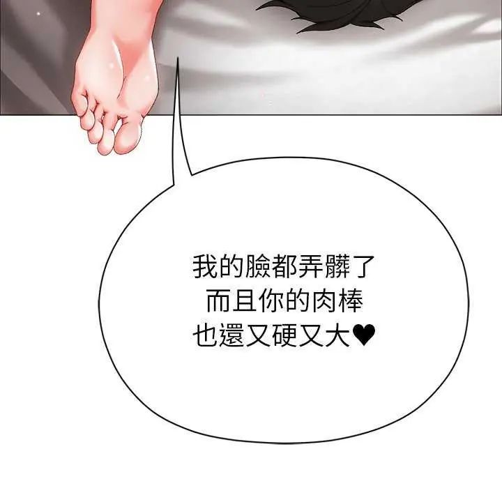 那个小太妹 - 第12話 - page 145