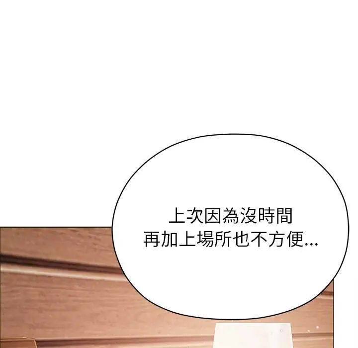 那个小太妹 - 第12話 - page 146