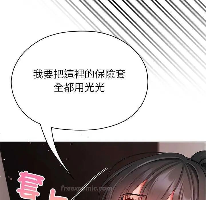 那个小太妹 - 第12話 - page 150