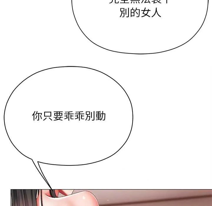 那个小太妹 - 第12話 - page 153