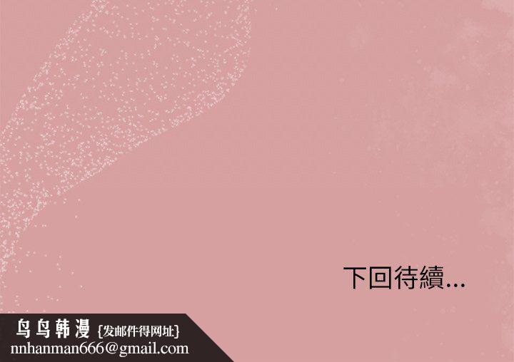 那个小太妹 - 第12話 - page 159