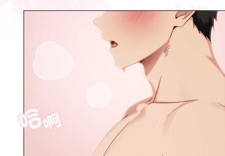 那个小太妹 - 第26話 - page 2