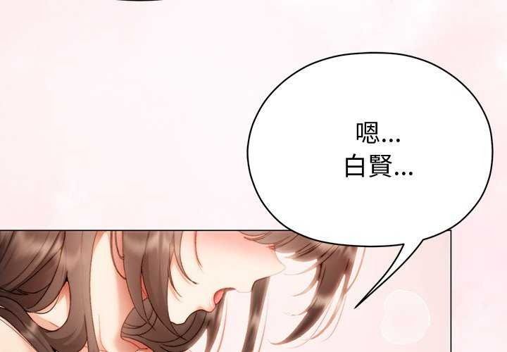 那个小太妹 - 第26話 - page 4