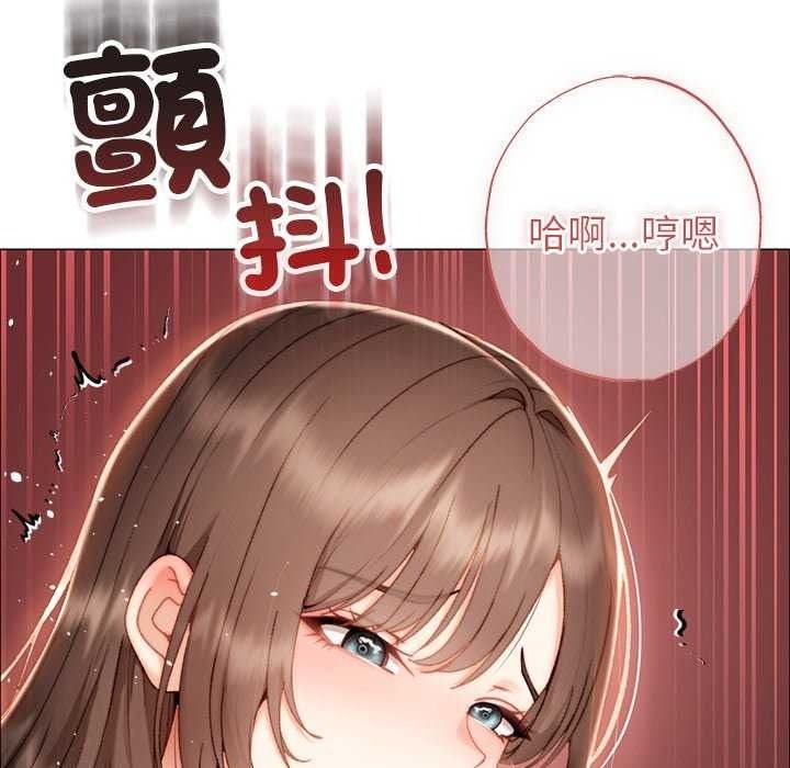 那个小太妹 - 第26話 - page 11