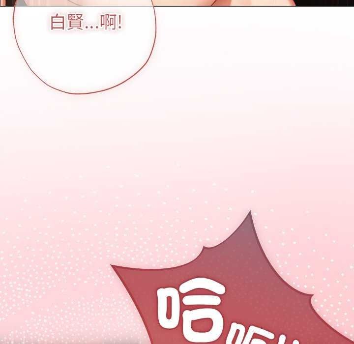 那个小太妹 - 第26話 - page 13