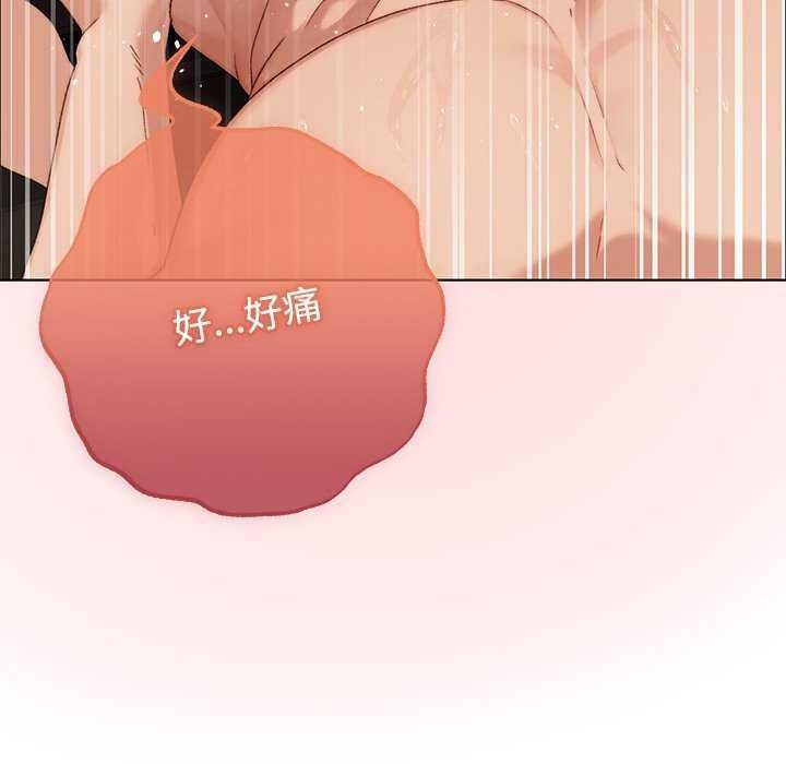 那个小太妹 - 第26話 - page 16