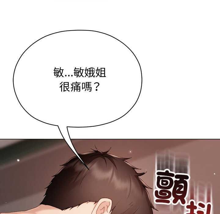 那个小太妹 - 第26話 - page 17