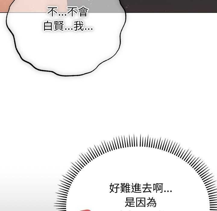 那个小太妹 - 第26話 - page 20
