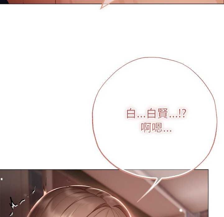 那个小太妹 - 第26話 - page 31