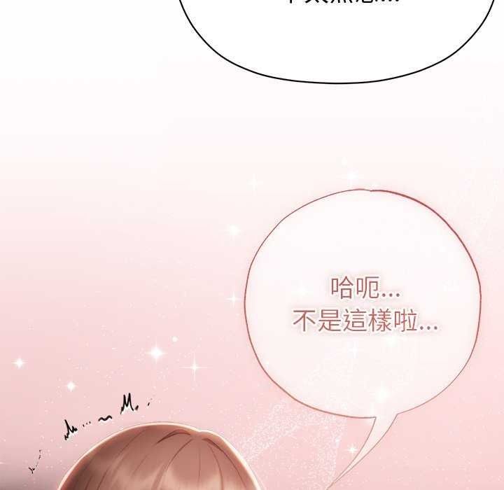 那个小太妹 - 第26話 - page 36
