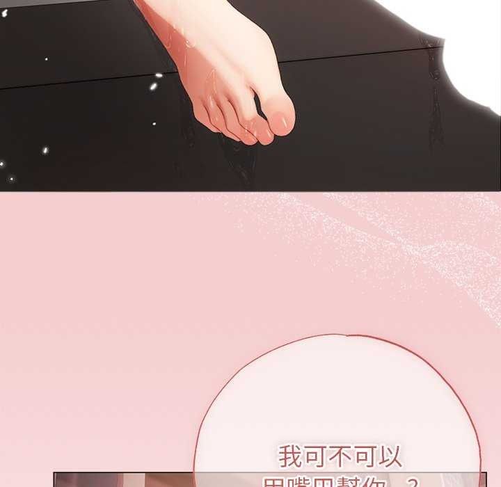 那个小太妹 - 第26話 - page 39